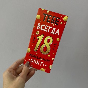 Конверт для денег #13 от интернет-магазина «Я люблю цветы» в Троицке