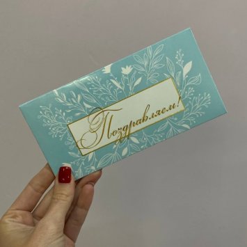 Конверт для денег #40 от интернет-магазина «Я люблю цветы» в Троицке