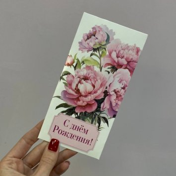 Конверт для денег #53 от интернет-магазина «Я люблю цветы» в Троицке