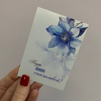 Мини открытка #18 от интернет-магазина «Я люблю цветы» в Троицке