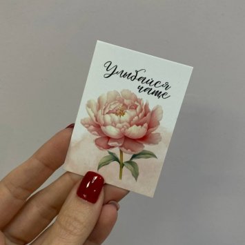 Мини открытка #47 от интернет-магазина «Я люблю цветы» в Троицке