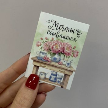 Мини открытка #53 от интернет-магазина «Я люблю цветы» в Троицке