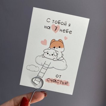 Мини открытка #91 от интернет-магазина «Я люблю цветы» в Троицке